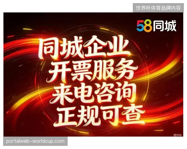 大型体育赛事票务代理执行存疑，现场身份核验机制缘何成为运营盲区